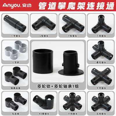 儿童百变攀爬架配件连接件转接头qua宝宝dro拼插通转接头配件玩具