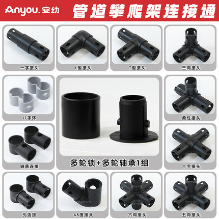 儿童百变攀爬架配件连接件转接头qua宝宝dro拼插通转接头配件玩具