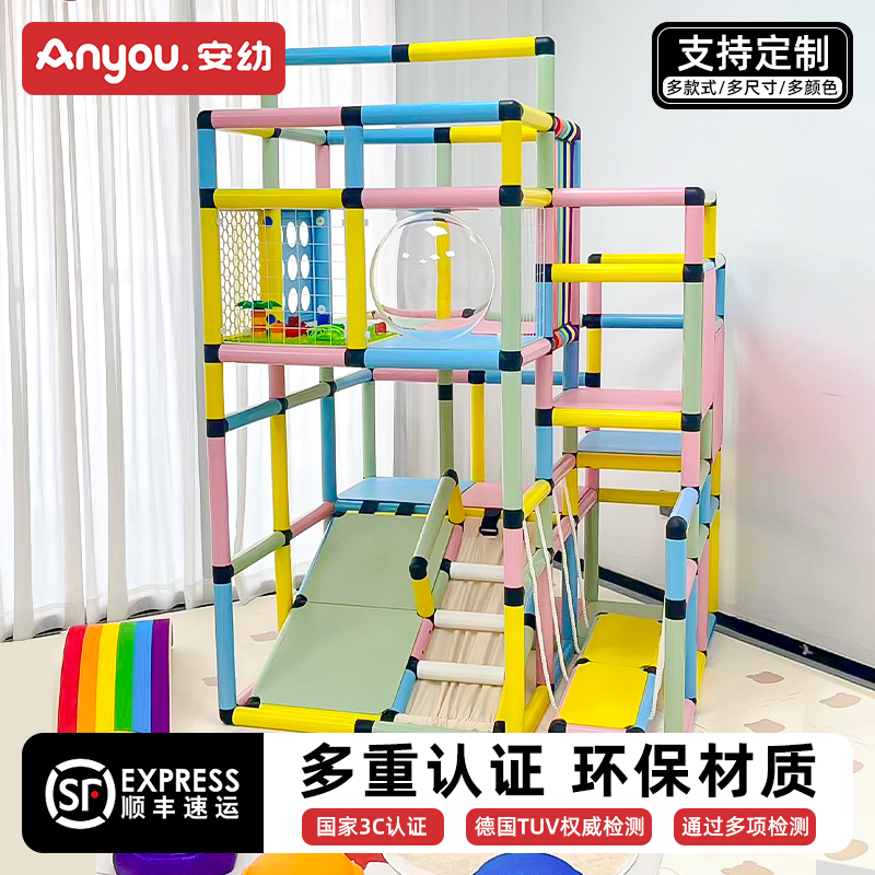 安幼儿童攀爬架宝宝百变爬爬架