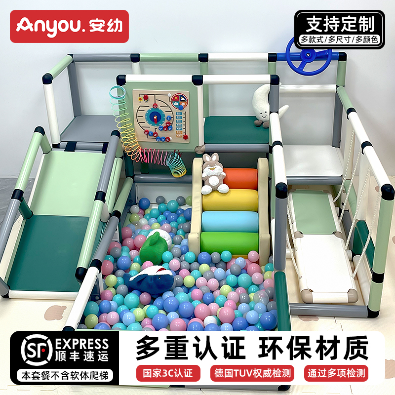 安幼儿童攀爬架室内宝宝爬爬架