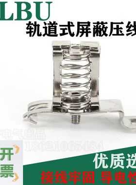 屏蔽压线框KLBU3-8RL配套安装TS35DIN导轨道电磁弹簧TSC15-32卡夹