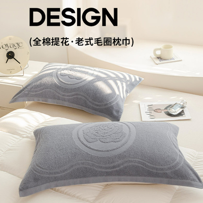 全棉加厚毛圈枕巾一对装