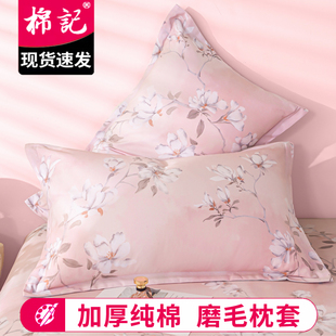 家用磨毛加厚100棉秋冬季 全棉枕套一对装 纯棉枕头套单人48cmx74cm