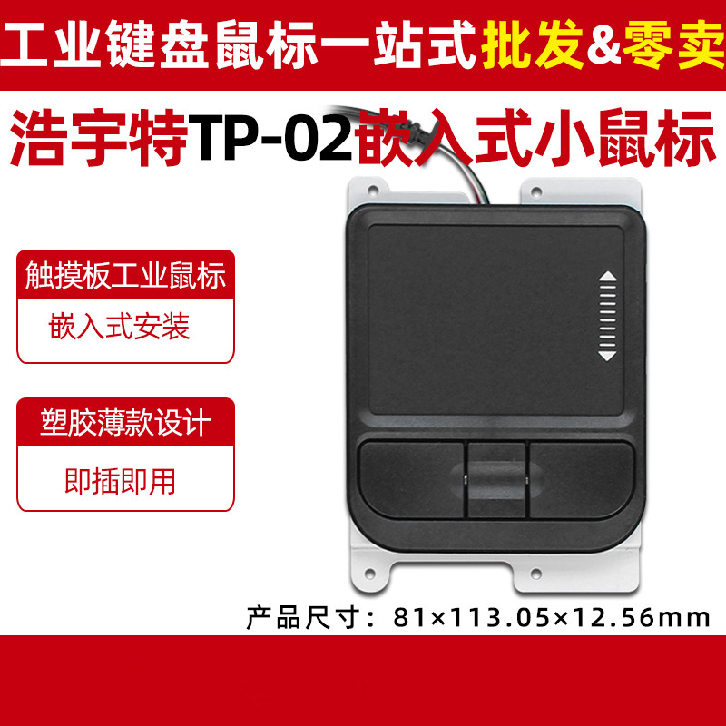 有线工业USB鼠标浩宇特全新