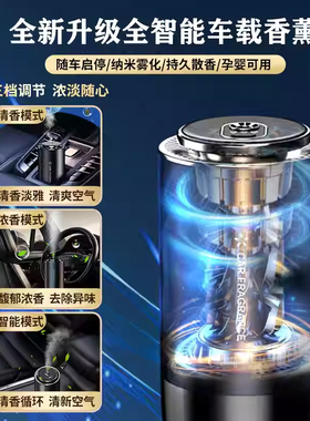 觅处车载香薰持久留香雾化器自动喷香2025新款奔驰除异味女男士
