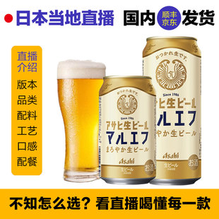 【25年11月】朝日复活生啤啤酒白啤酒生啤日本进口本土版啤酒