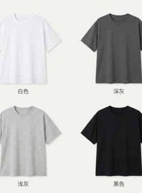 RS家纯棉简约基础款短袖T恤男女纯色宽松百搭休闲内搭打底衫上衣