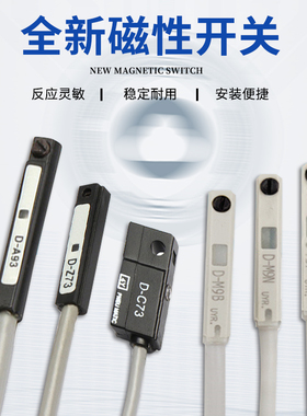 磁性开关D-A93 D-M9B-Z73-C73-3C-M9NL气缸感应开关传感器 CS1-F/