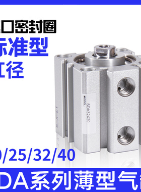 亚德客气动小型薄型气缸SDA20/25/32/40*5/10X15X30X35X40X50*60B