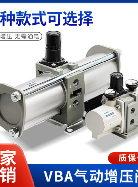 SMC型增压阀缸VBA10A/11A/20A/40A-02/03/04GN增压泵VBAT储气罐