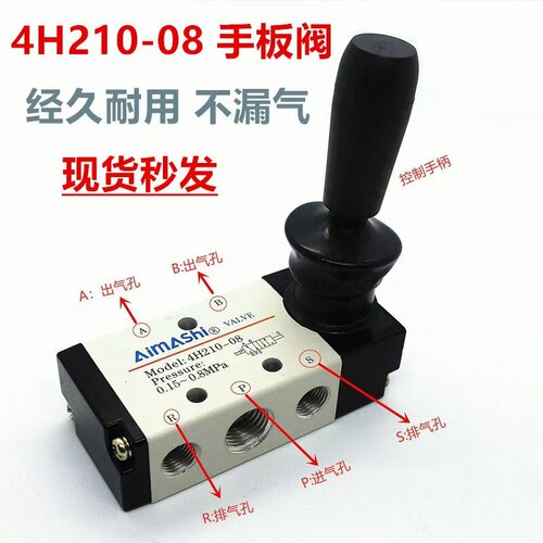 放气阀手动阀4H210换气阀