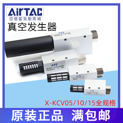 亚德客真空发生器CV-05CV-10