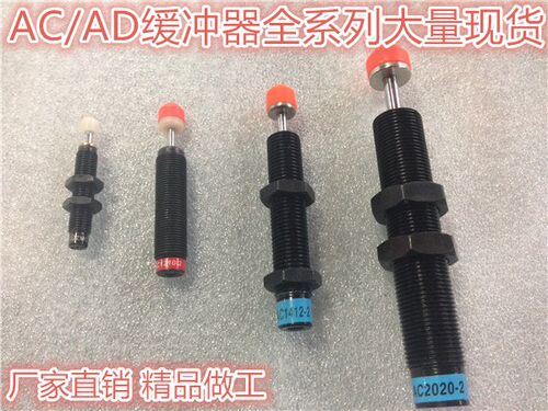 高品质 缓冲器 全系列型号齐全 5条包邮