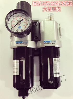 自动排水过滤器MAFR300-10A  MAF300L-8A-D台湾金器原装MACP300