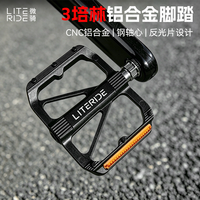 微骑自行车脚踏板三培林轴承山地公路车脚蹬单车脚踏骑行配件
