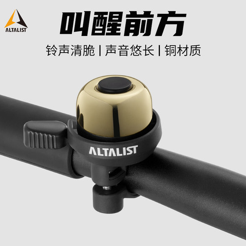 ALTALIST自行车铃铛复古铜铃超响