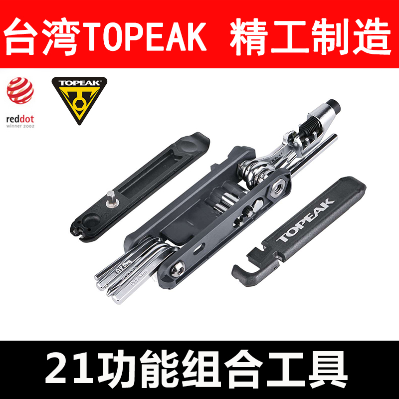 新款TOPEAK自行车修车工具多功能组合工具带截链器补胎工具 TT257