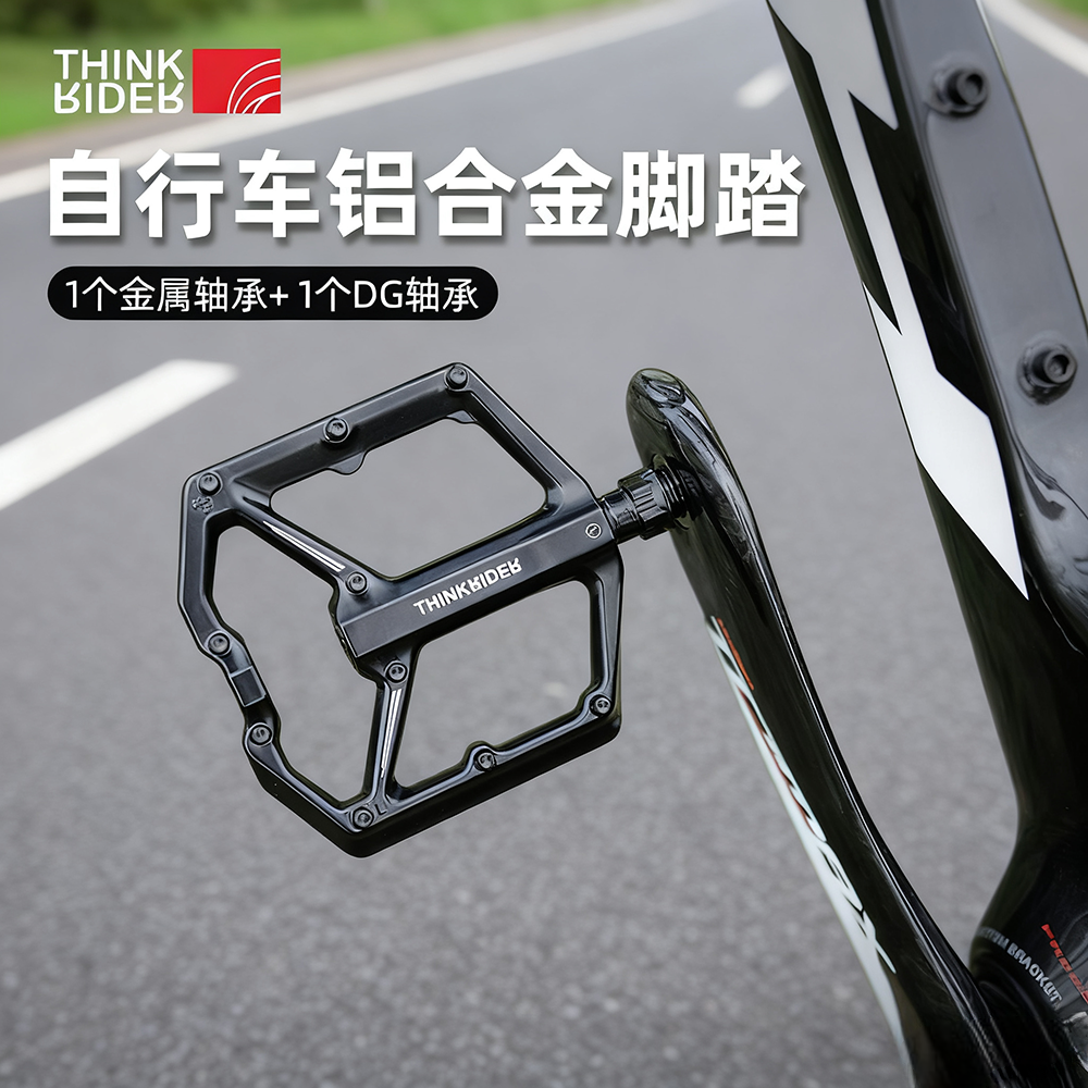 智骑自行车脚踏板通用铝合金山地车脚蹬子培林脚蹬单车脚踏配件