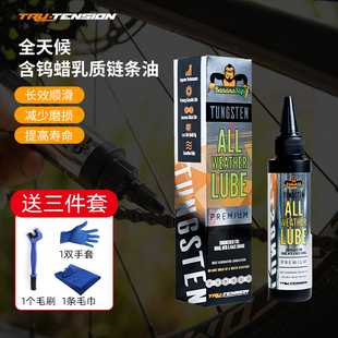 大猩猩自行车链条油全天含钨不沾灰公路车山地润滑油清洗剂套装
