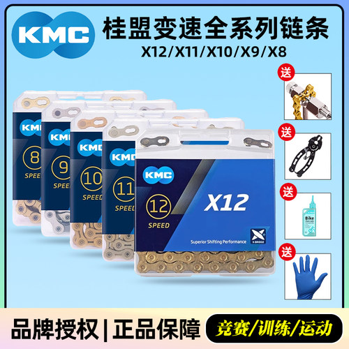 自行车链条KMC传动顺畅