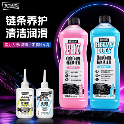 魔立刻CHOICE&NODRIP链条清洗剂