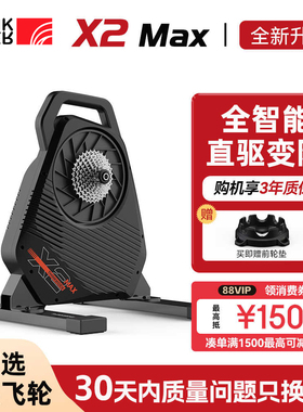 ThinkRider智骑X2 MAX智能直驱骑行台室内山地公路自行车功率训练