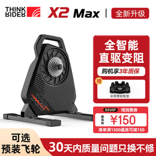 ThinkRider智骑X2 MAX智能直驱骑行台室内山地公路自行车功率训练