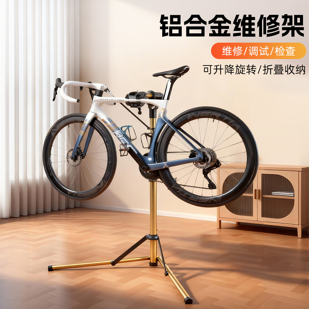 自行车维修架单车停车展示架山地公路车清洗调试工作调车台三脚架