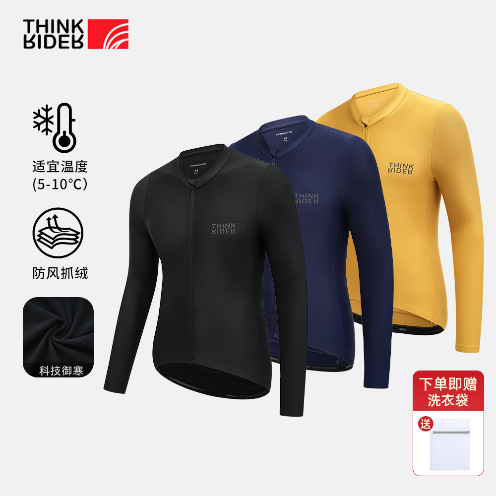 智骑双箭头背带骑行长裤男秋冬季长袖男公路山地车自行车骑行服