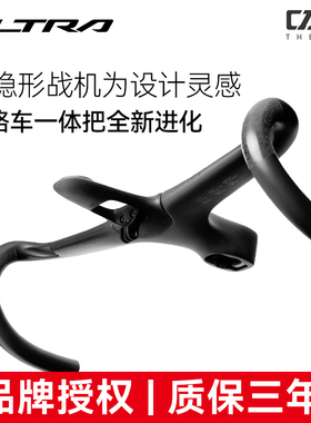 THE ONE  ULTRA 公路车一体把自行车把立碳纤维把横气动破风弯把