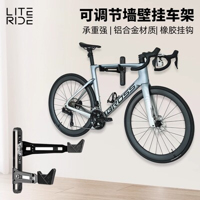 LITERIDE微骑自行车挂架墙壁山地公路车停车收纳伸缩支架上墙挂钩