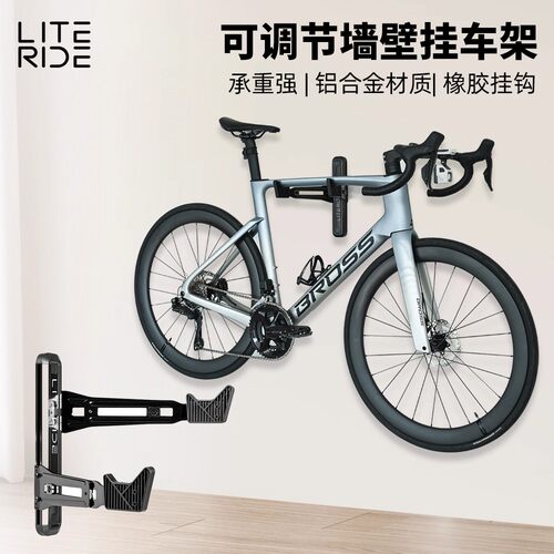 LITERIDE微骑自行车挂架墙壁山地公路车停车收纳伸缩支架上墙挂钩