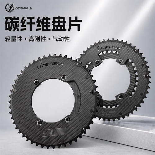 新款Fearless-Ti无畏传动碳纤维盘片超轻双盘公路车4爪正负齿盘片