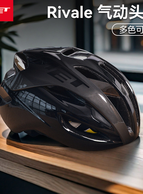 MET公路自行车骑行头盔Rivale气动 vinci 车队卡文迪什版
