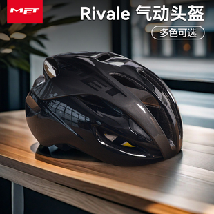 車隊(duì)卡文迪什版 vinci MET公路自行車騎行頭盔Rivale氣動(dòng)