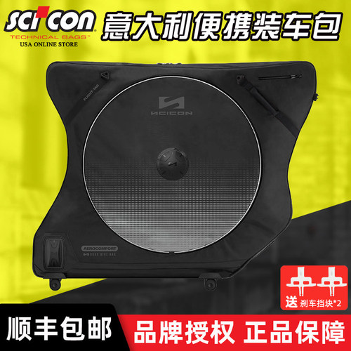 环法比赛级赛事装车包