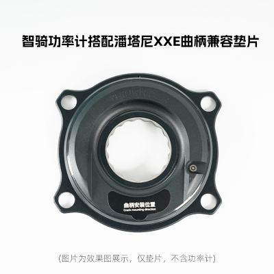 智骑功率计搭配潘塔尼XXE曲柄兼容垫片