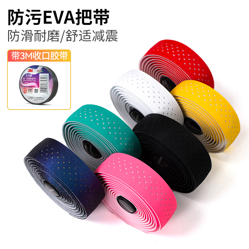 智骑公路车把带绑带自行车防滑带彩色耐磨防滑把带性价比超木乃伊