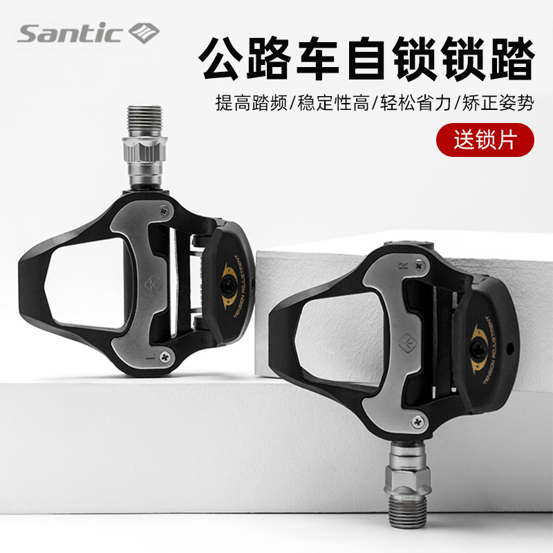 Santic公路锁踏山地锁踏适用