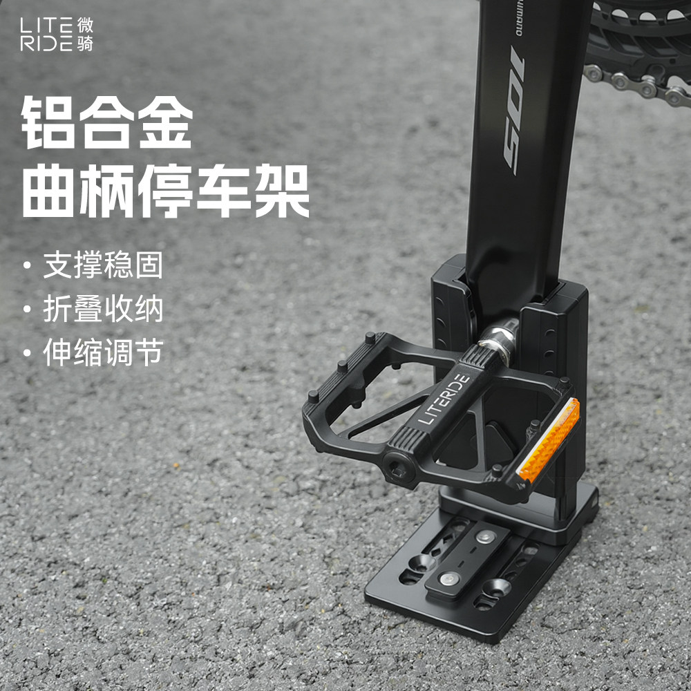微骑自行车折叠式曲柄铝合金便携式停车架金属稳固山地公路车脚撑