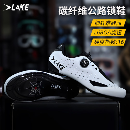 lakecx218238底公路自行车