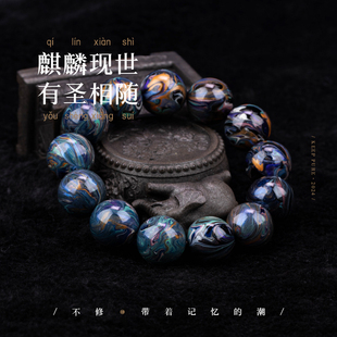 纯手工国潮非遗手链大漆珠判官手串定制配饰文玩 不修·麒麟