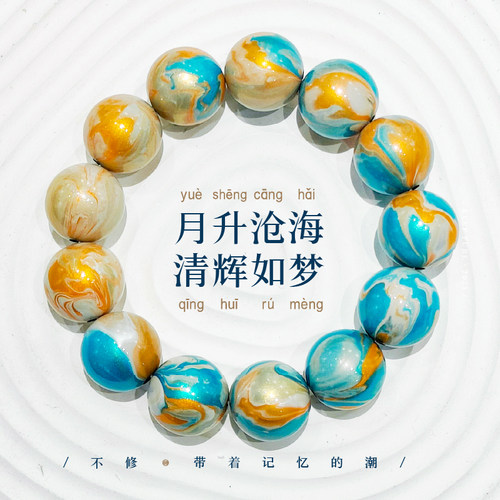 纯手工大漆珠文玩手链