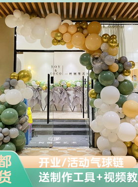 ing牛油果绿色气球链条开业活动店铺布置装饰小清新节日拱门造型