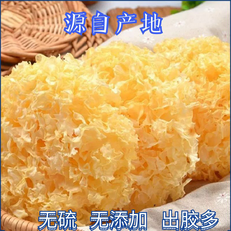 古田银耳干货特级优质无硫软