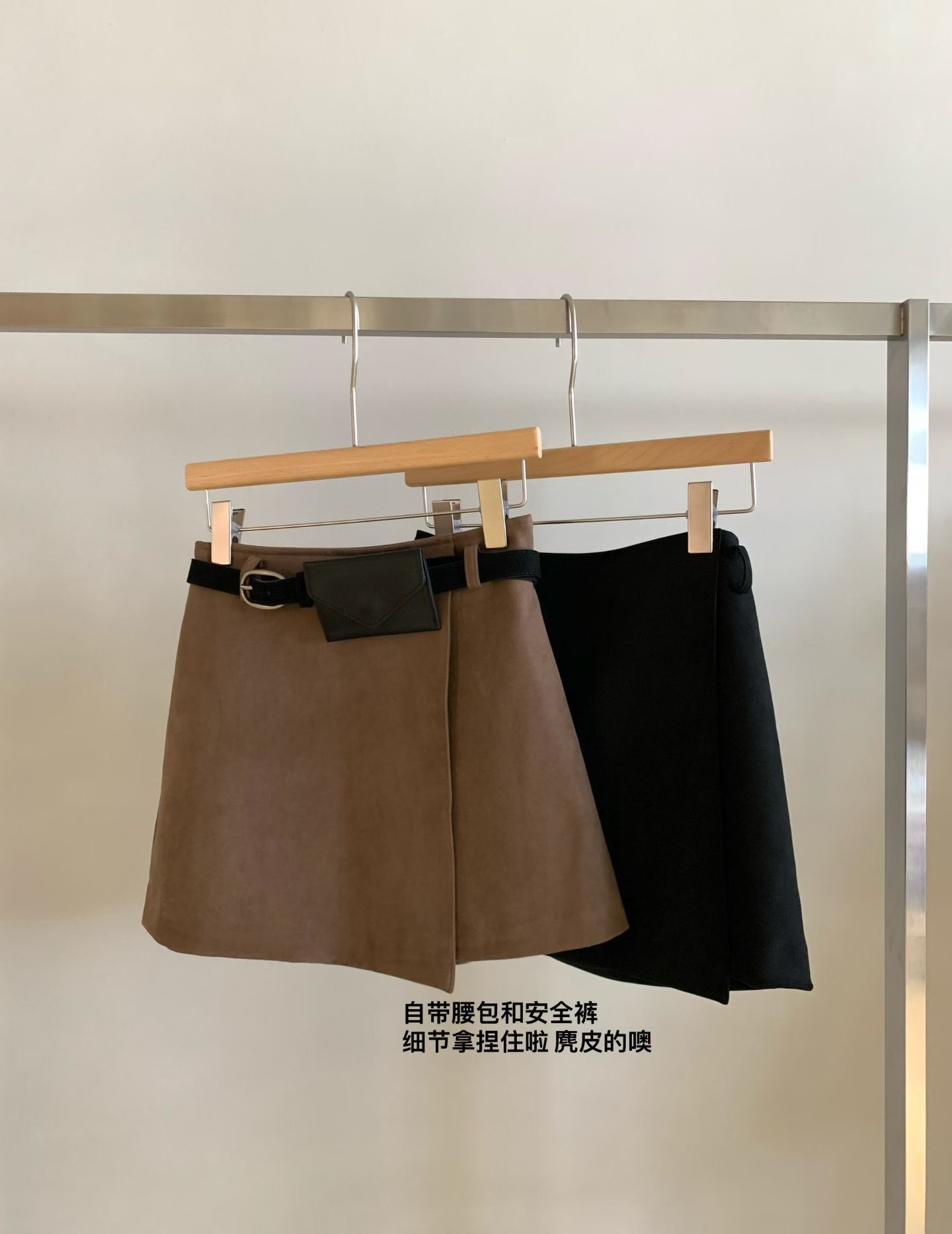 IF 2025冬新品百麂皮绒号腰A字包臀短裙配包