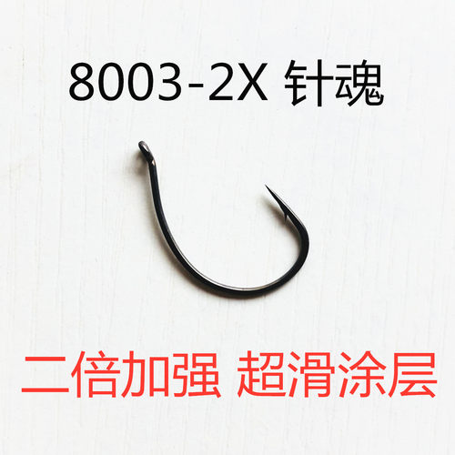 bkk倒钓钩中国二倍加强