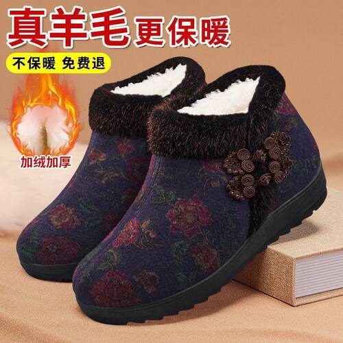 加厚老北京棉鞋女加绒保暖软底羊毛妈妈鞋防滑舒适不累脚大棉鞋