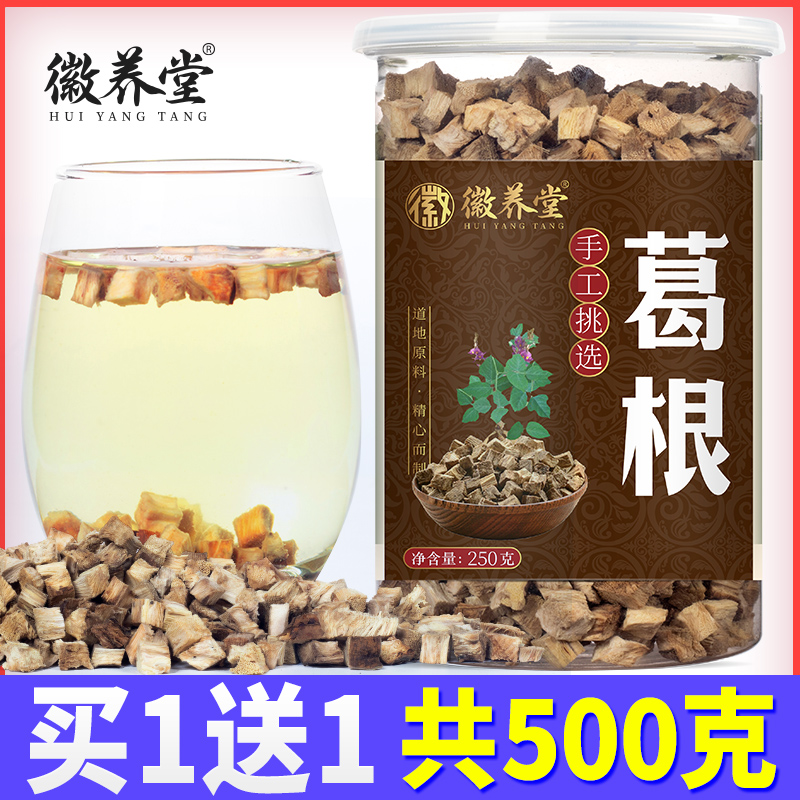 农家天然葛根块丁正品葛根茶现挖新鲜柴葛根片500g非野生葛根粉