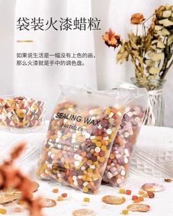 珠光混色火漆蜡粒800粒多色结婚请帖学生手帐信封口盖印半斤袋装
